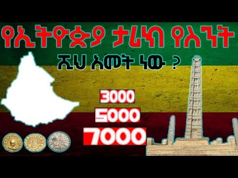 ቪዲዮ: በየትኛው ስርወ መንግስት ነው የፊውዳሊዝም ስርአት የወጣው?