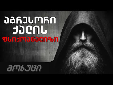 თუ ცოლი გიყვირის, გლანძღავს, გეაგრესიულება და მსგავსი არაადეკვატური ქცევა დაიწყო - ბოლომდე მომისმინე