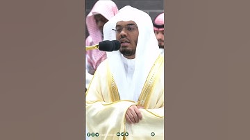 ذلك عالم الغيب والشهادة العزيز الرحيم ~ تلاوة خاشعة للشيخ ياسر الدوسري - التلاوة كاملة بالوصف