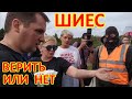 ШИЕС. ВЕРИТЬ ИЛИ НЕТ? ВРИО ПООБЕЩАЛ ВЕРНУТЬ ОСТАНОВКУ ПОЕЗДОВ В ШИЕСЕ И ЗАКРЫТЬ ПОЛИГОН.