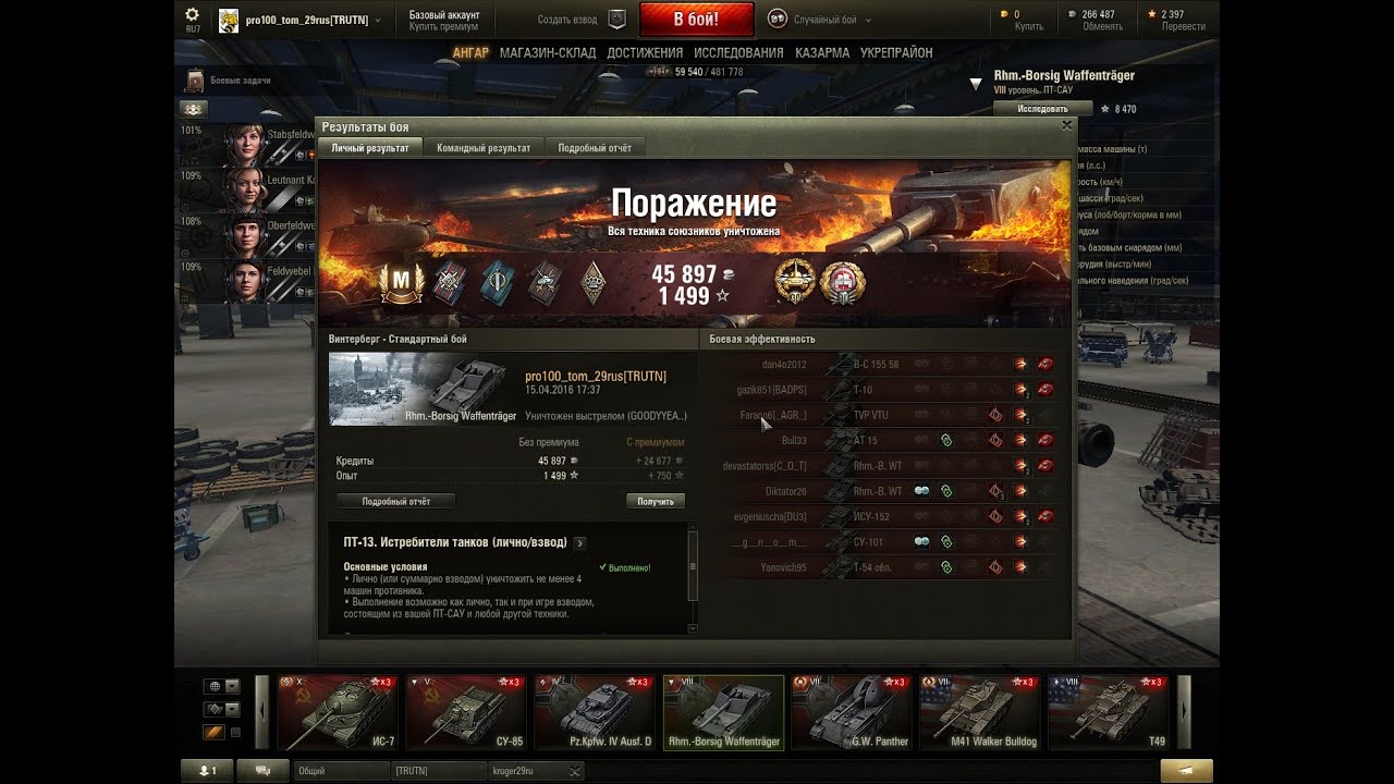 огонь на поражение лбз. на каком танке взять мастера. где бк у п 44 пантера. матильда 2000 урона. рекорд мира по урону в world of tanks.