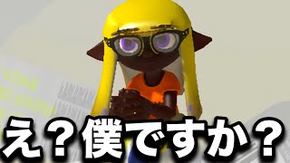 まさかの超マイナー武器が世界壊してる件についてｗｗｗｗ【Splatoon3】