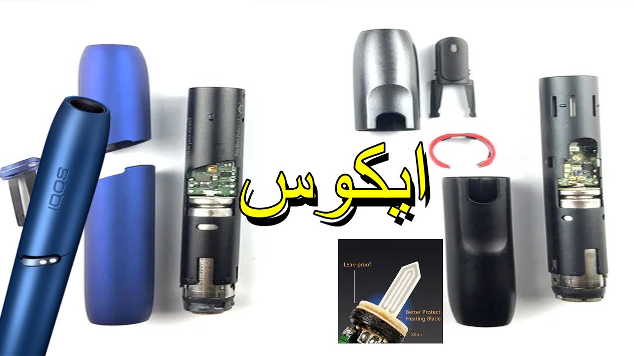 فك قلم الايكوس وعمل صيانه لشفره التسخين