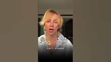 3 способа определить цветотип внешности #стилистмосква #советыстилиста #цветотипвнешности