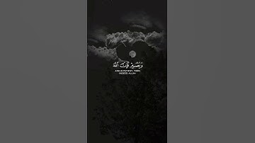 إِنَّهُ مَن يَتَّقِ وَيَصْبِرْ .سورة يوسف.