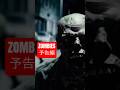 「ZOMBIES予告編」「絶望の町に取り残された7人の運命は？」Youtubeで無料公開されます！