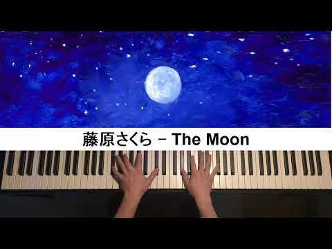 藤原さくら - The Moon (Piano Cover) | Dedication #565