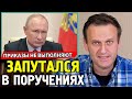 НИКТО НЕ ВЫПОЛНЯЕТ Обещания Путина. Алексей Навальный