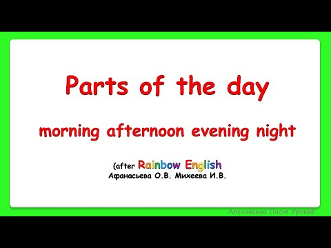 Video: Why Is The Morning Of The Evening Wiser