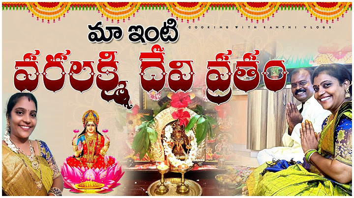 మా ఇంటి వరలక్ష్మి దేవి వ్రతం| Telugu Vlogs| Varalakshmi Vratham 2023| Cooking with Santhi Vlogs