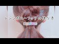 レジンポニーフックの作り方