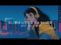 【洋楽Playlist】最高にメロウな夜のLofi Chill Pop｜ストレス解消＆リラックス＆集中｜エモい曲【作業用bgm】