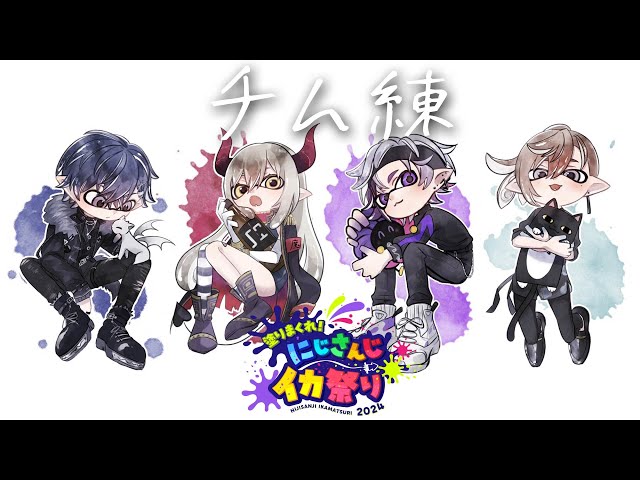 【スプラ3】チムれりご【小柳ロウ/にじさんじ】のサムネイル