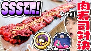この動画はレベルファイブ著作物の利用許諾を受けて配信しています。 22000pt分プレゼント https://youtu.be/FUCBVCVKzUg ※妖怪 ...