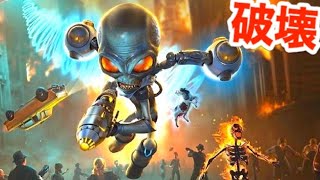 エイリアンが街で大暴れして世界を支配していくゲーム【 Destroy All Humans! 】 screenshot 2