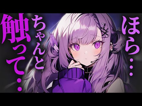 【ヤンデレASMR】彼女ばかり気にしてたら、ブラコン妹が暴走…【#asmr /男性向けシチュボ】CVココ・ショコラ