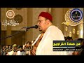 سورة التغابن كاملة المسيرة القرآنية من روائع تراويح مسجد الحسن الثاني الشيخ عمر القزابري سورة التغابن كاملة المسيرة القرآنية من روائع تراويح مسجد الحسن الثاني الشيخ عمر القزابري