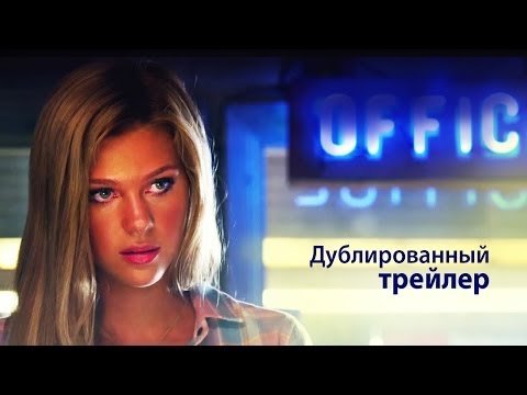 Трансформеры 4. Дублированный русский трейлер. Transformers 4 Age of Extinction