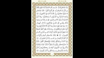 Surat Al Baqarah Page 14 | سورة البقرة صفحة 14