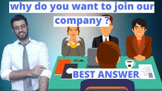 Why Do You Want To Join Our Company Best Answers For Freshers/Experienced (2020)