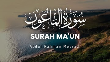 Surah Ma'un | سورة ماعون | Abdul Rahman Mossad  عبد الرحمن مسعد