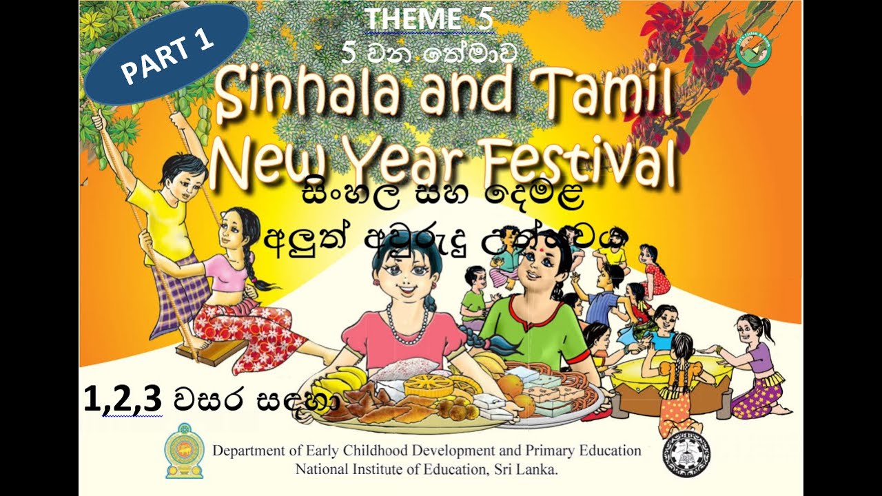 sinhala and tamil new year essay for grade 3