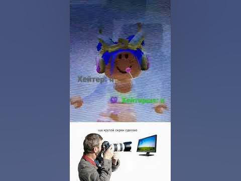 щя крутой скрин сделаю - YouTube