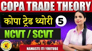 ITI COPA Trade Class | Computer Operator & Programming Assistant | COPA Theory & Practical in Hindi