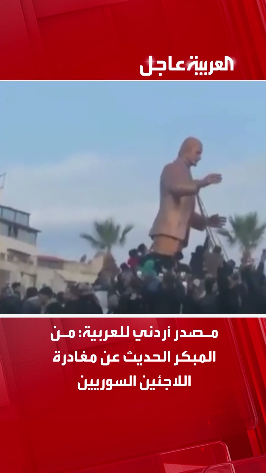 مصدر أردني للعربية: من المبكر الحديث عن مغادرة اللاجئين السوريين