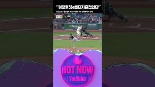 이정후 첫 4번타자 출전 두번째타석 안타#이정후 #이정후경기 #야구 #mlb #baseball