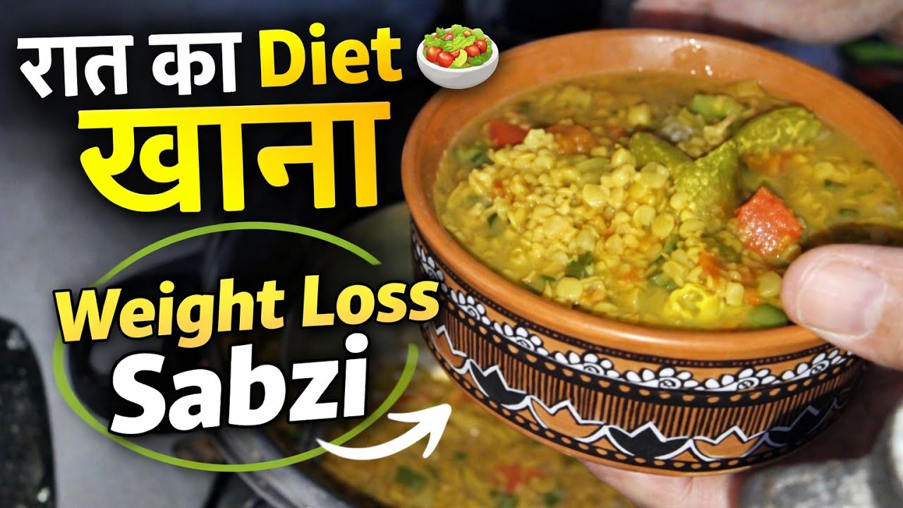 Weight lose dinner🥣👉मूंग दाल+vegitable soup। healthy dinner