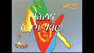 Eritrean best music Helen Meles Nhnan Nskn