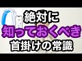 首掛け扇風機 (ネッククーラー) の絶対に知っておきたい！！メリット・デメリット 【2022年最新】