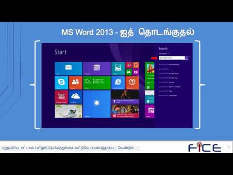 Digital literacy - MSword training in Tamil