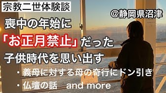 宗教二世 Youtube