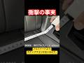 衝撃の事実 #Shorts #ミニバン #ミニバン比較