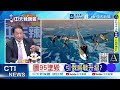 【每日必看】圖95墜毀 引俄烏戰爭升級?｜動用一手段 巴鐵保護沙特｜20261001｜辣晚報