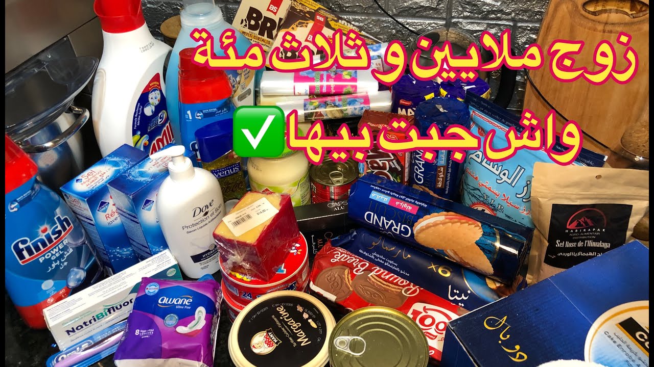 #مشتريات شهر نوفمبر✅#طريقتي في الشراء و كيف أحافظ على مالي من الإسراف العشوائي 💯/💯#بيت_الخزين نعمة🙏🏻