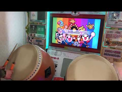 【太鼓の達人 グリーンver.】スーハー2000 全良
