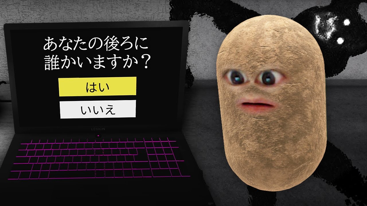 怪しいアンケートに答えていった結果..