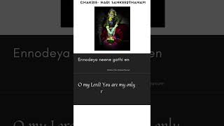 Who Would Come With You When Yama Drags You? ಯರ ಬರವರ ನನನ ಹದ Purandaradasa Sankeerthana