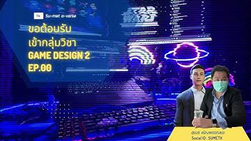 การสมัคร Unity ID มีความจำเป็น