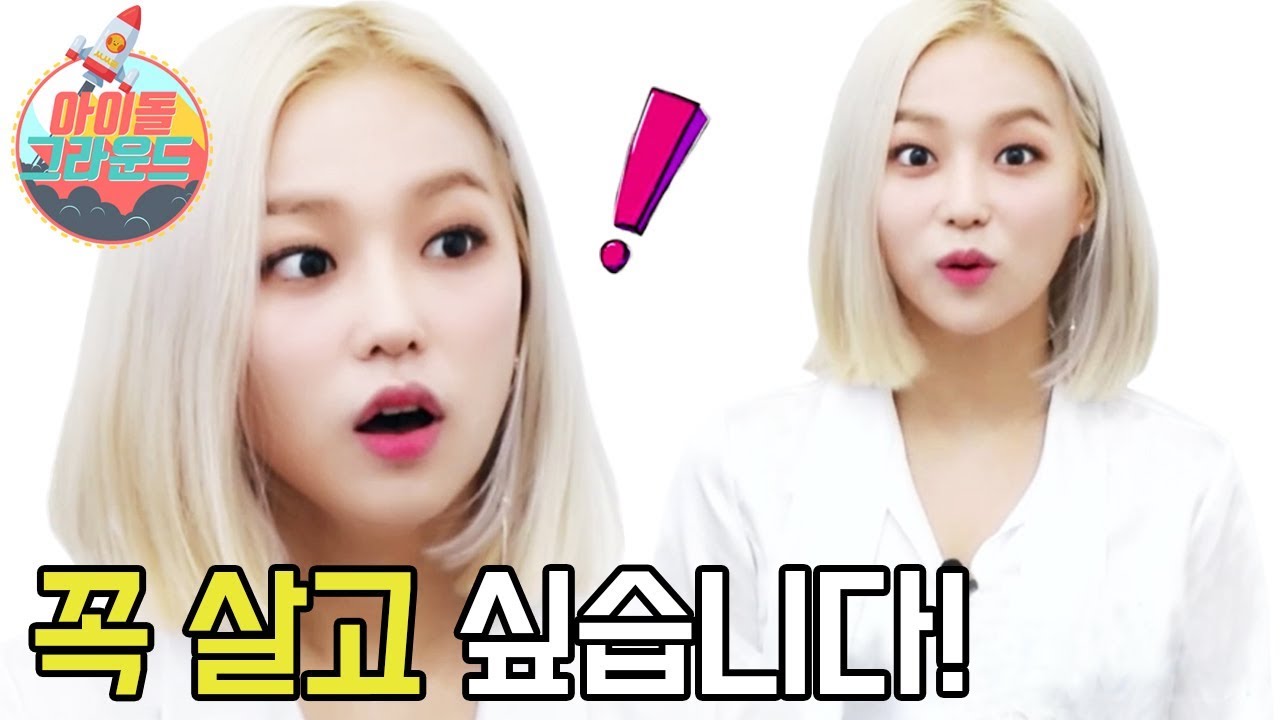 생각보다 어렵죠? '아이돌 그라운드' 씨엘씨(CLC) 1편