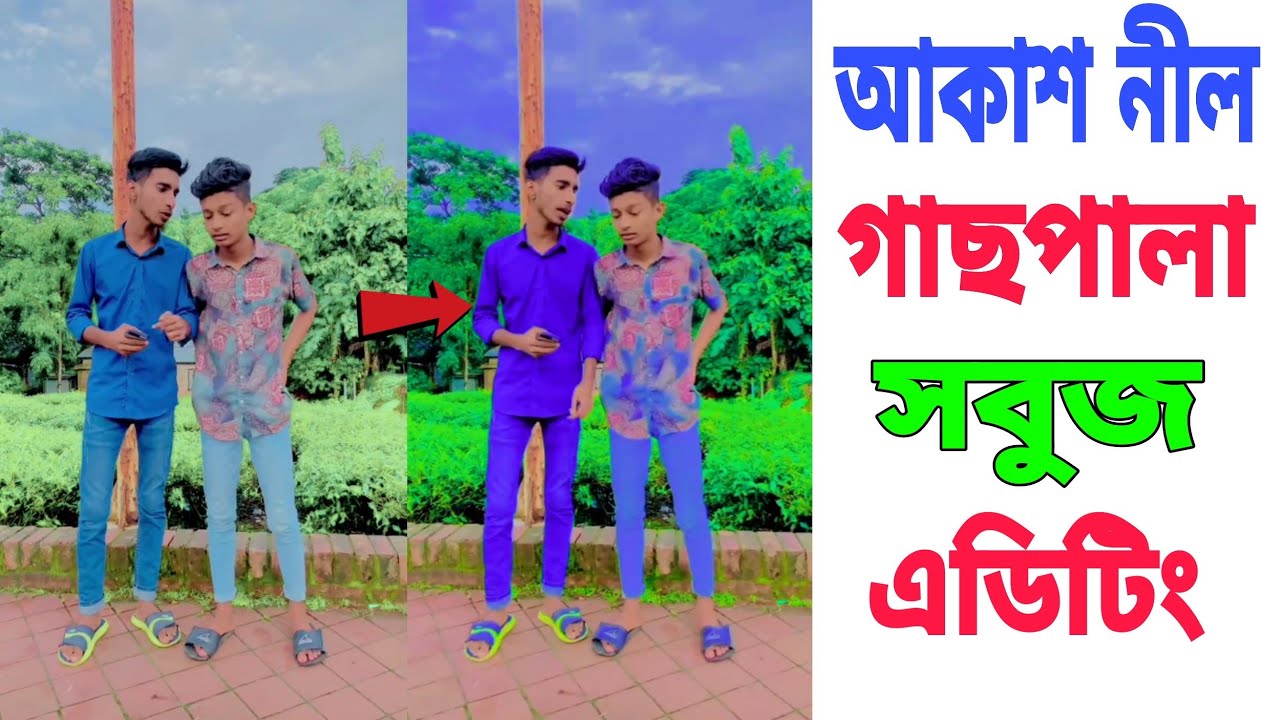 How to Make Likee Noyon Video Background Colour Change Video editing TIK TOK Celebrity Video Editing