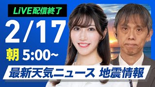 ウェザーニュースの配信のサムネイル画像