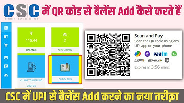 How to add money to wallet using UPI QR code in CSC || How to add balance to CSC wallet ||