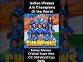 Indian Women Cricket Team Win ICC ODI World Cup 2025🔥💥⚡️❤️🇮🇳🇮🇳 #india #indian #bcci #cricket #women