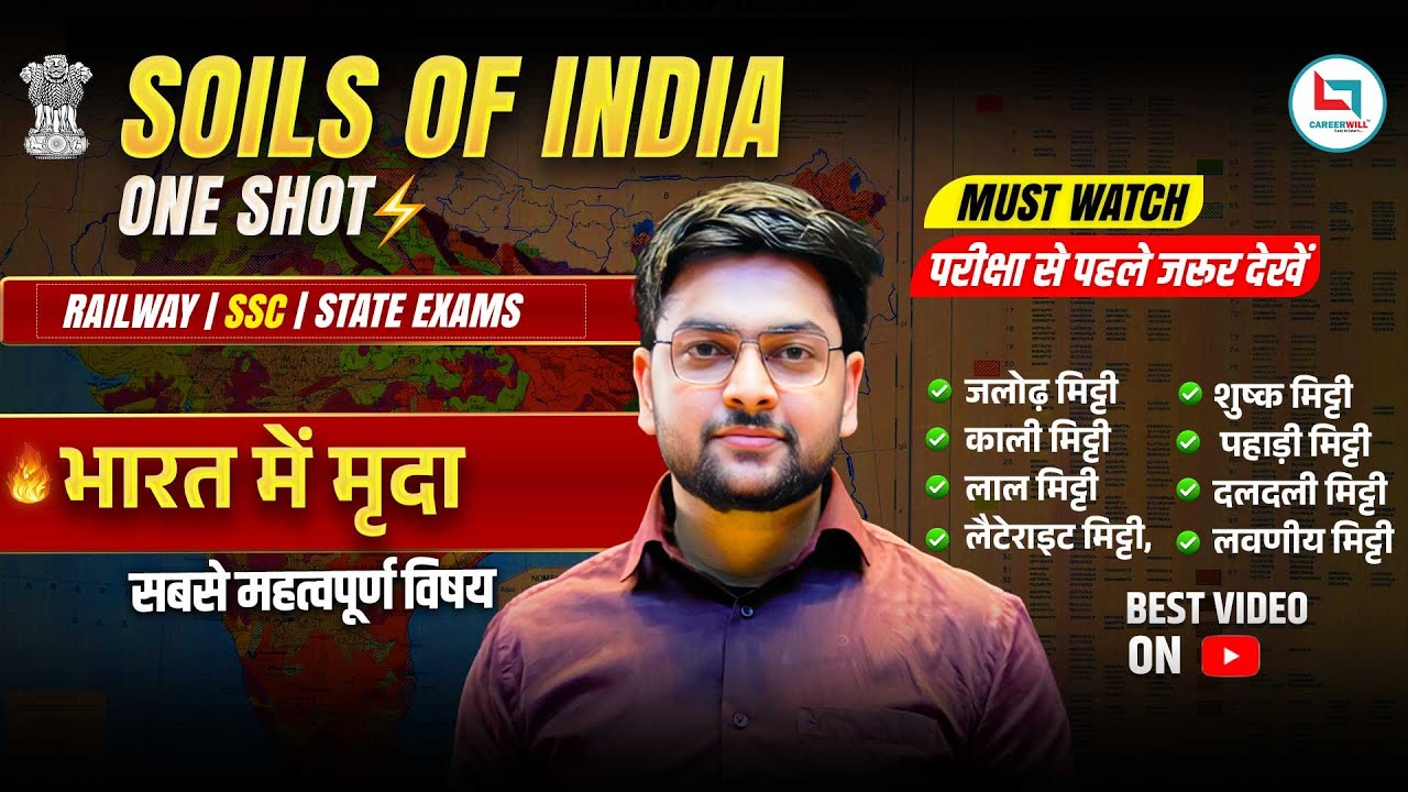 🔥 Soils of India | Best Geography ONE SHOT | RRB NTPC 2025 & SSC EXAMS | Based ON EXAM ANALYSIS 2025