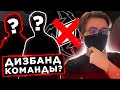 ЧТО БУДЕТ С SHADOW ДАЛЬШЕ? 🥷 НЕУДАЧНЫЙ ГРАНД-ФИНАЛ ПРИВОДИТ К ДИЗБАНДУ КОМАНДЫ ПО FREE FIRE? ❌