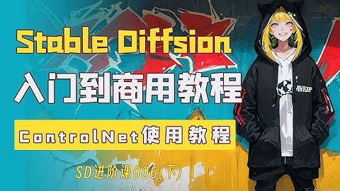 AI绘画最强插件 controlnet超全面讲解——下集